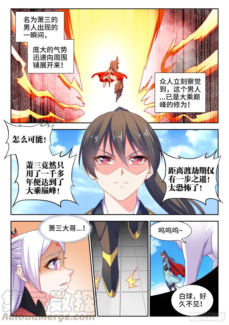 《我的天劫女友》542、荷凌薇 第1页