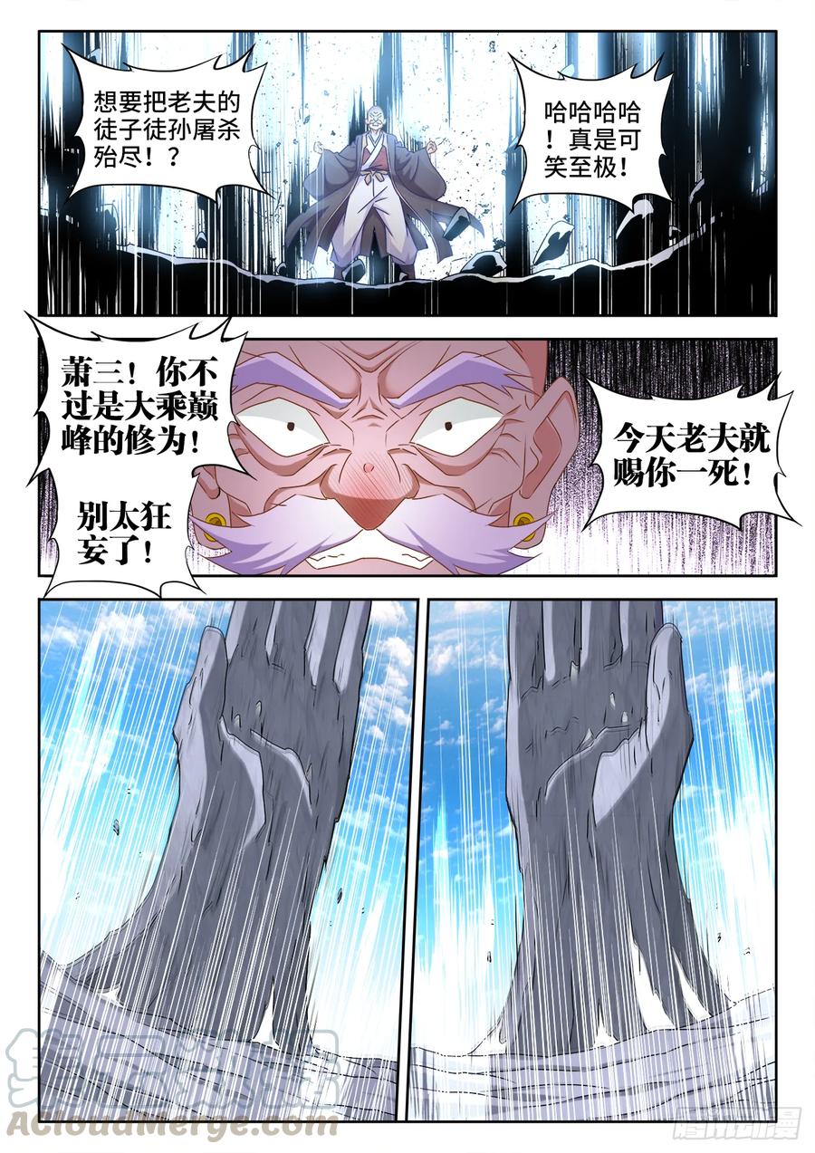 《我的天劫女友》543、乌木 第1页