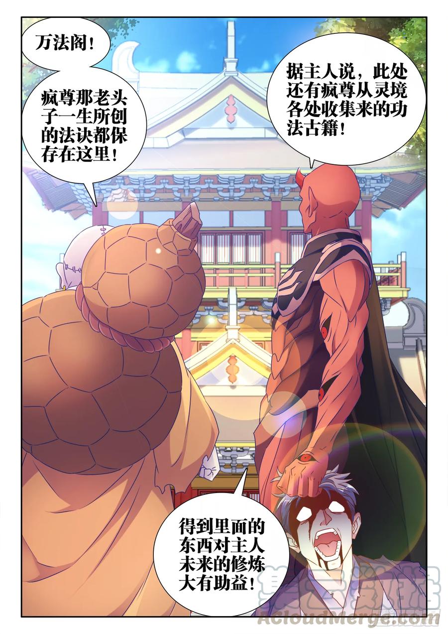 《我的天劫女友》543、乌木 第11页