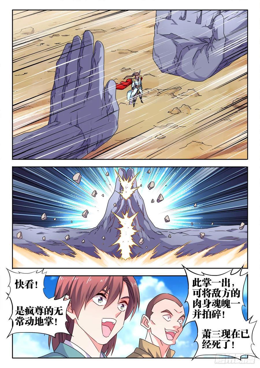 《我的天劫女友》543、乌木 第2页