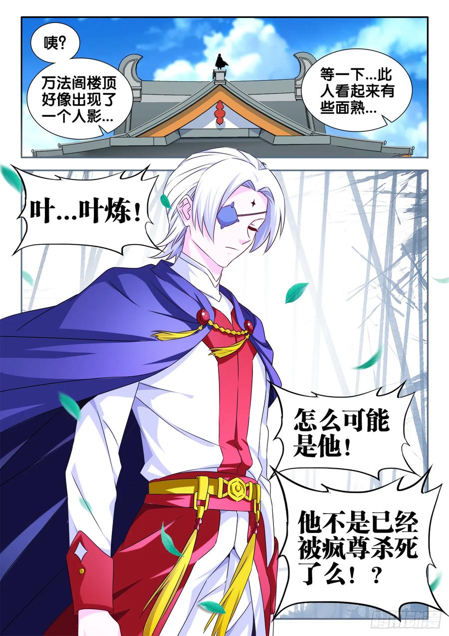 《我的天劫女友》543、乌木 第12页