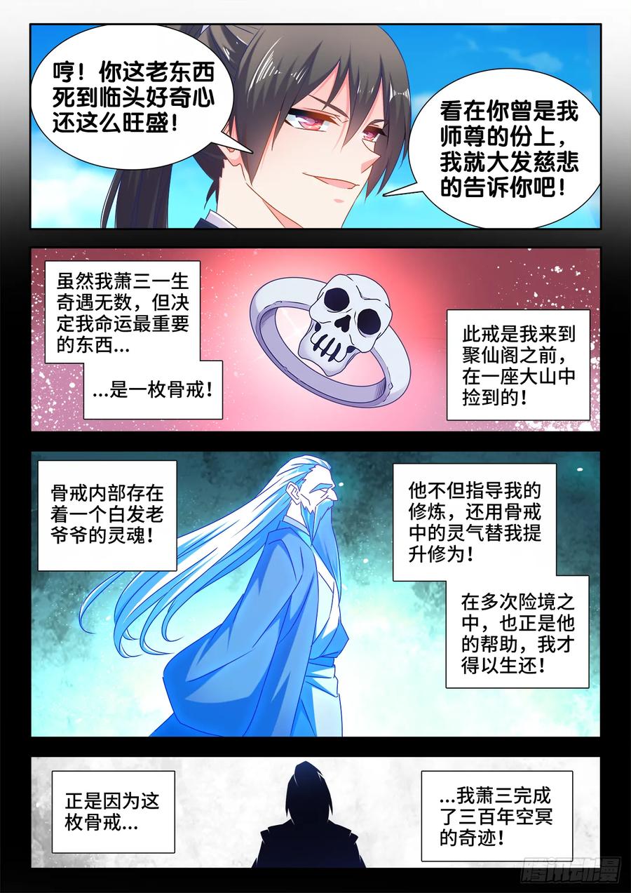 《我的天劫女友》544、老爷爷 第10页