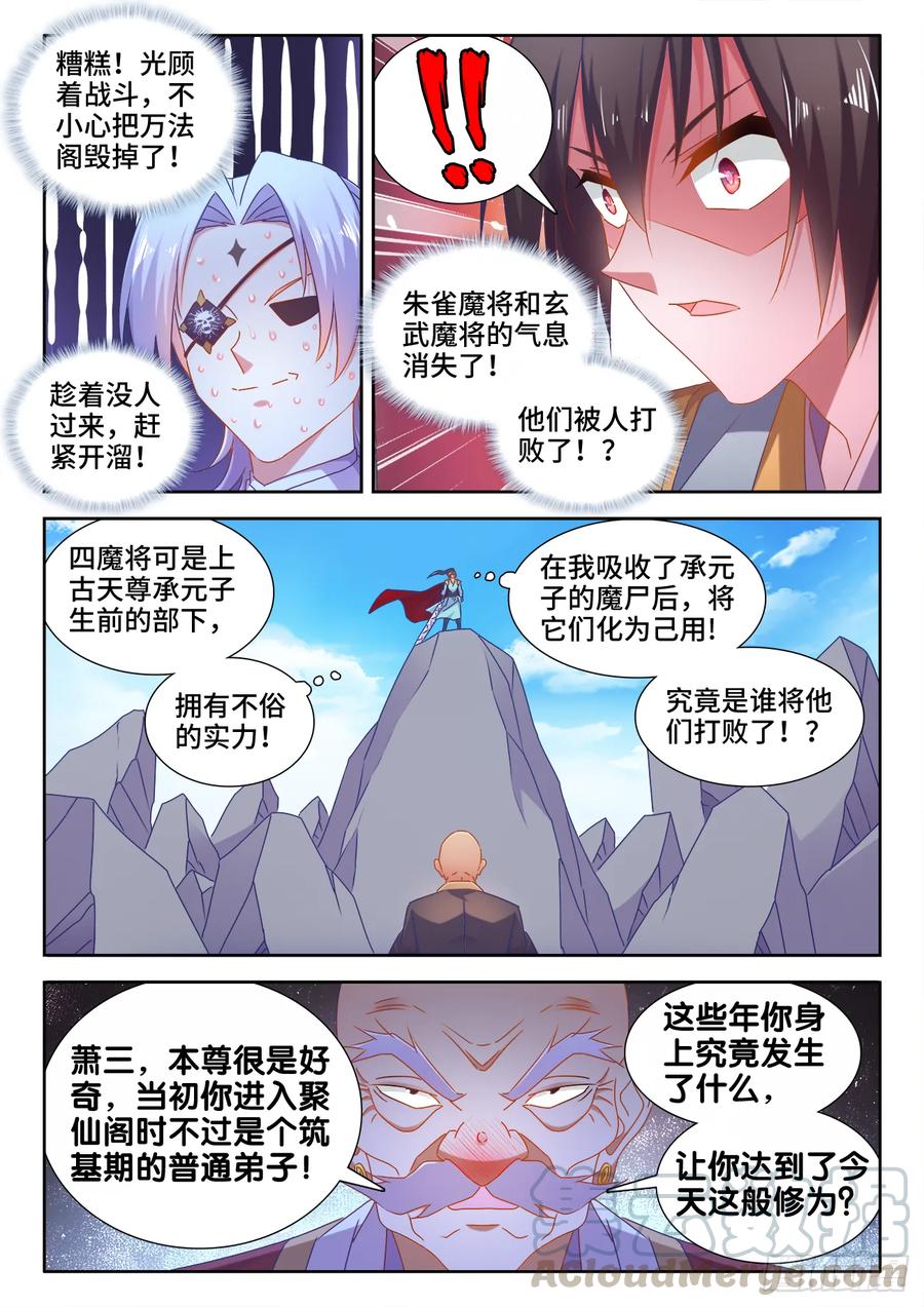 《我的天劫女友》544、老爷爷 第9页