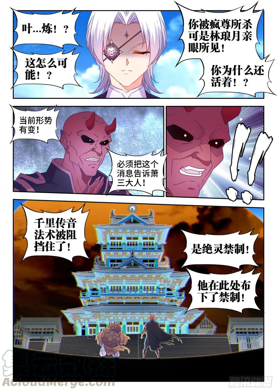《我的天劫女友》544、老爷爷 第1页