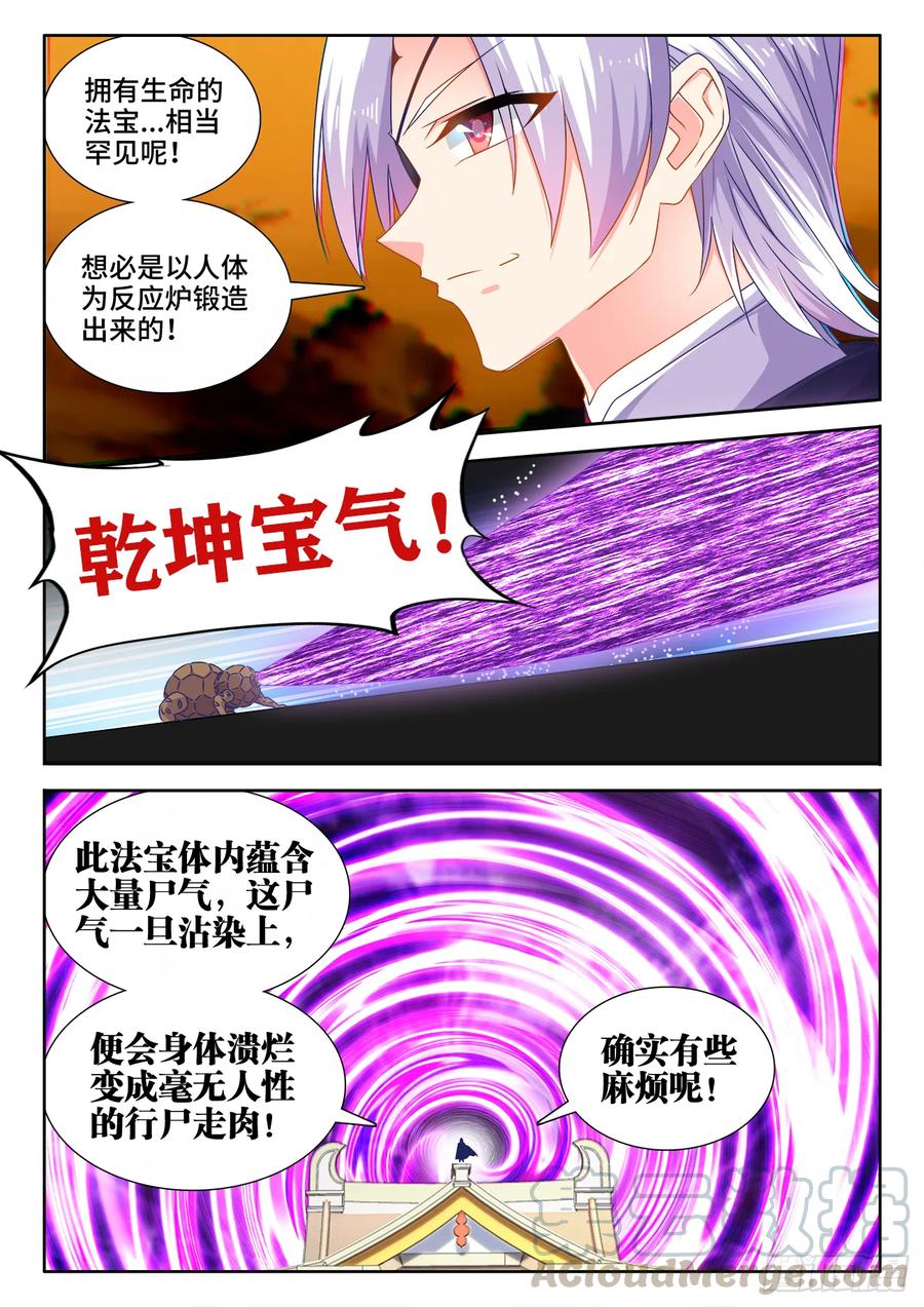 《我的天劫女友》544、老爷爷 第3页