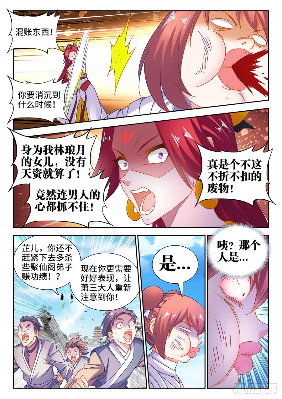 《我的天劫女友》545、来打我啊~ 第4页