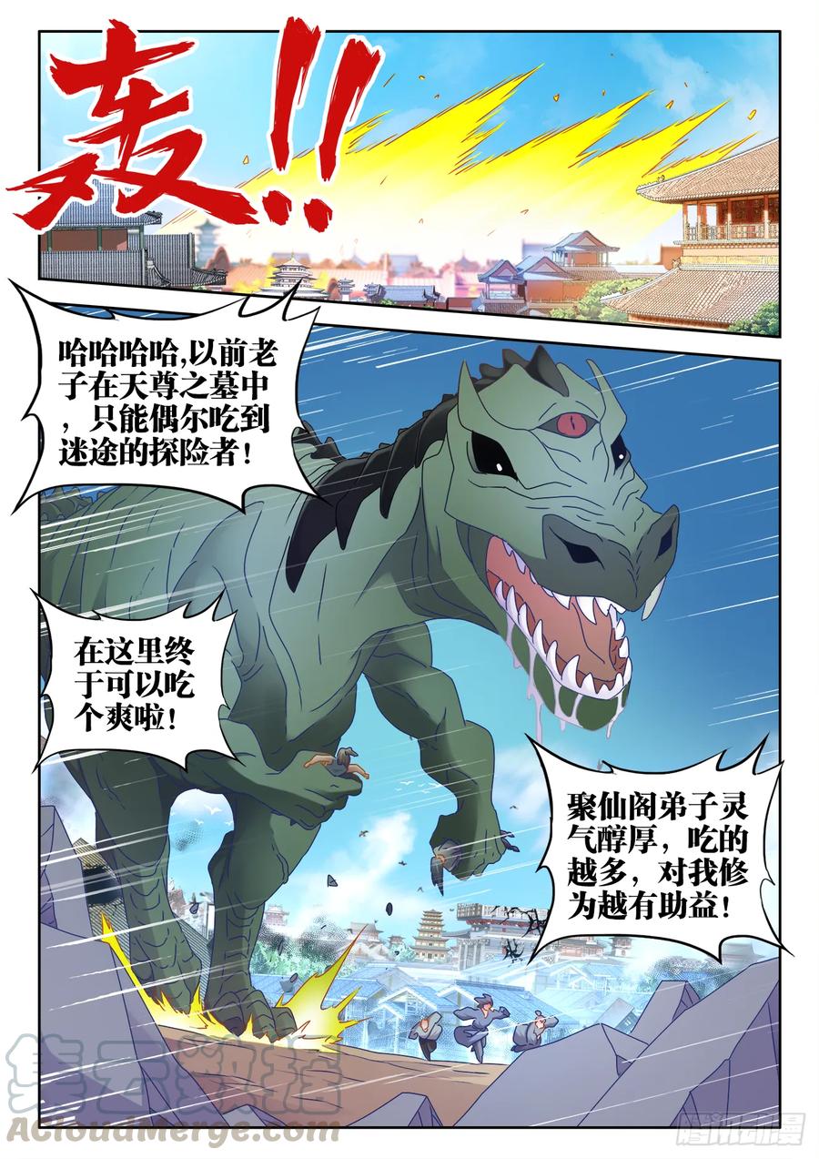 《我的天劫女友》545、来打我啊~ 第1页