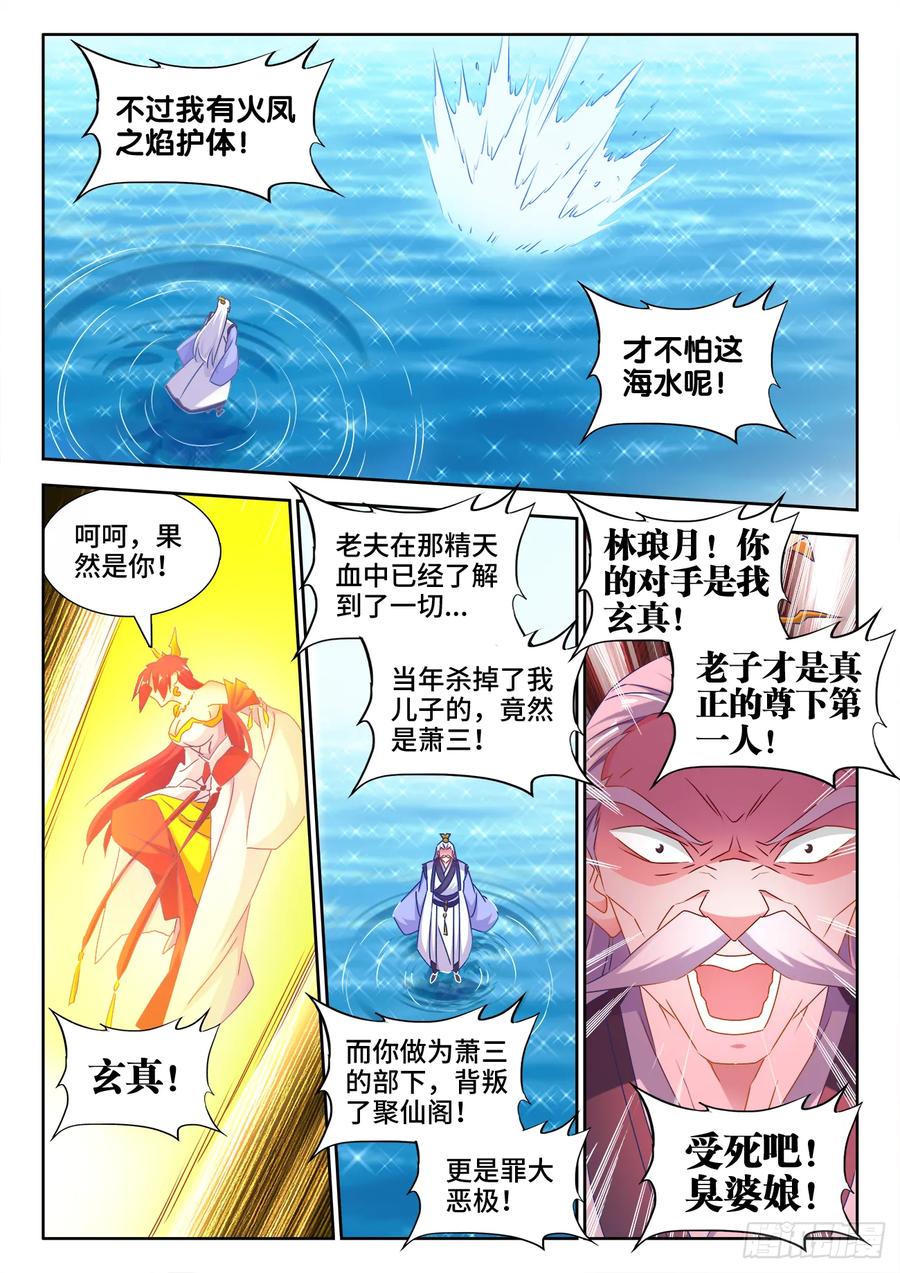 《我的天劫女友》546、点化分神！ 第8页