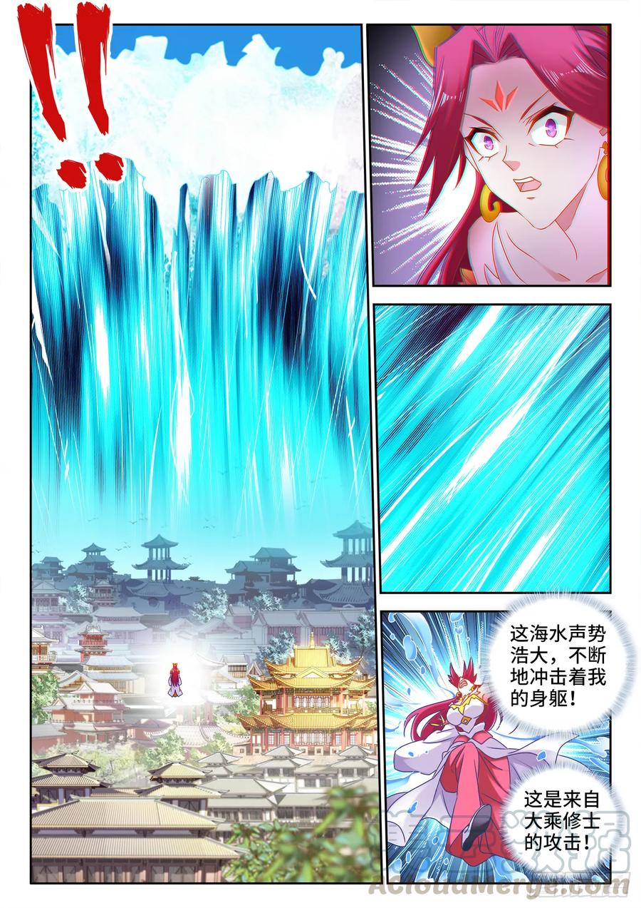 《我的天劫女友》546、点化分神！ 第7页