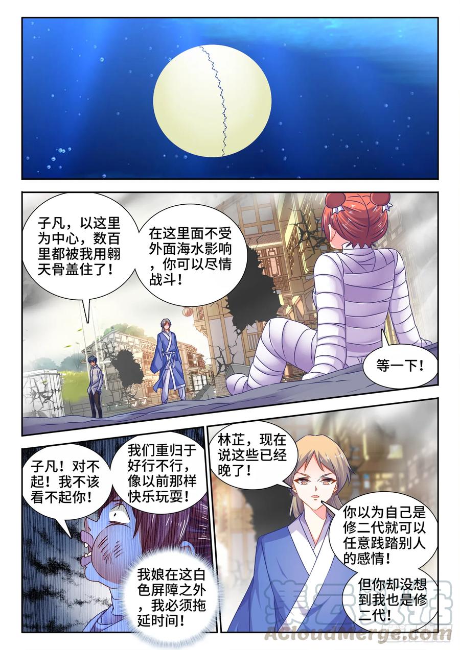 《我的天劫女友》546、点化分神！ 第9页