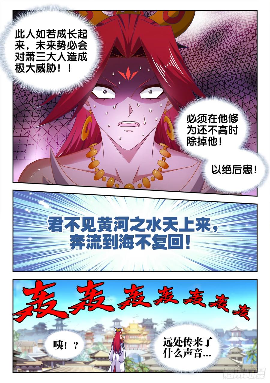 《我的天劫女友》546、点化分神！ 第6页