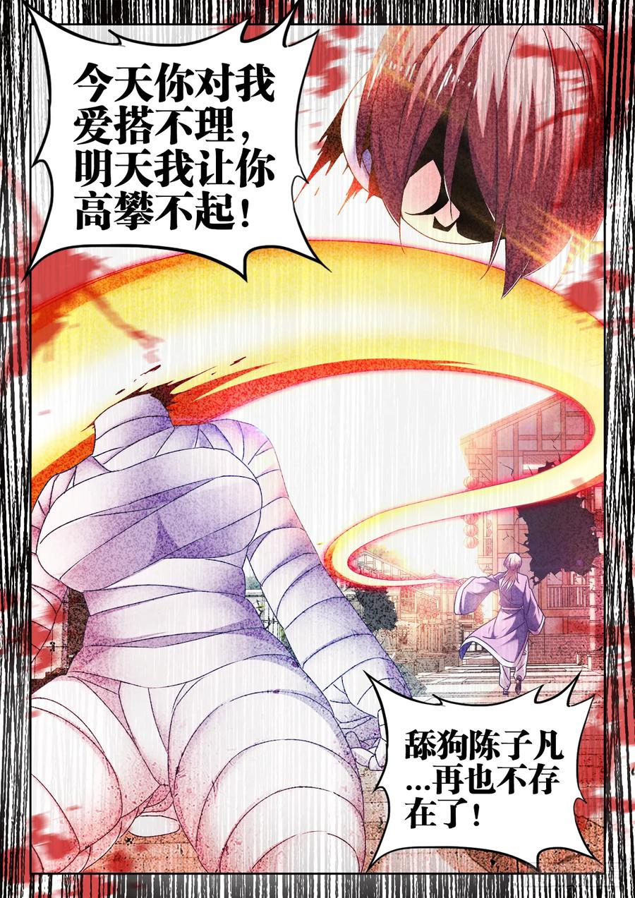 《我的天劫女友》546、点化分神！ 第12页