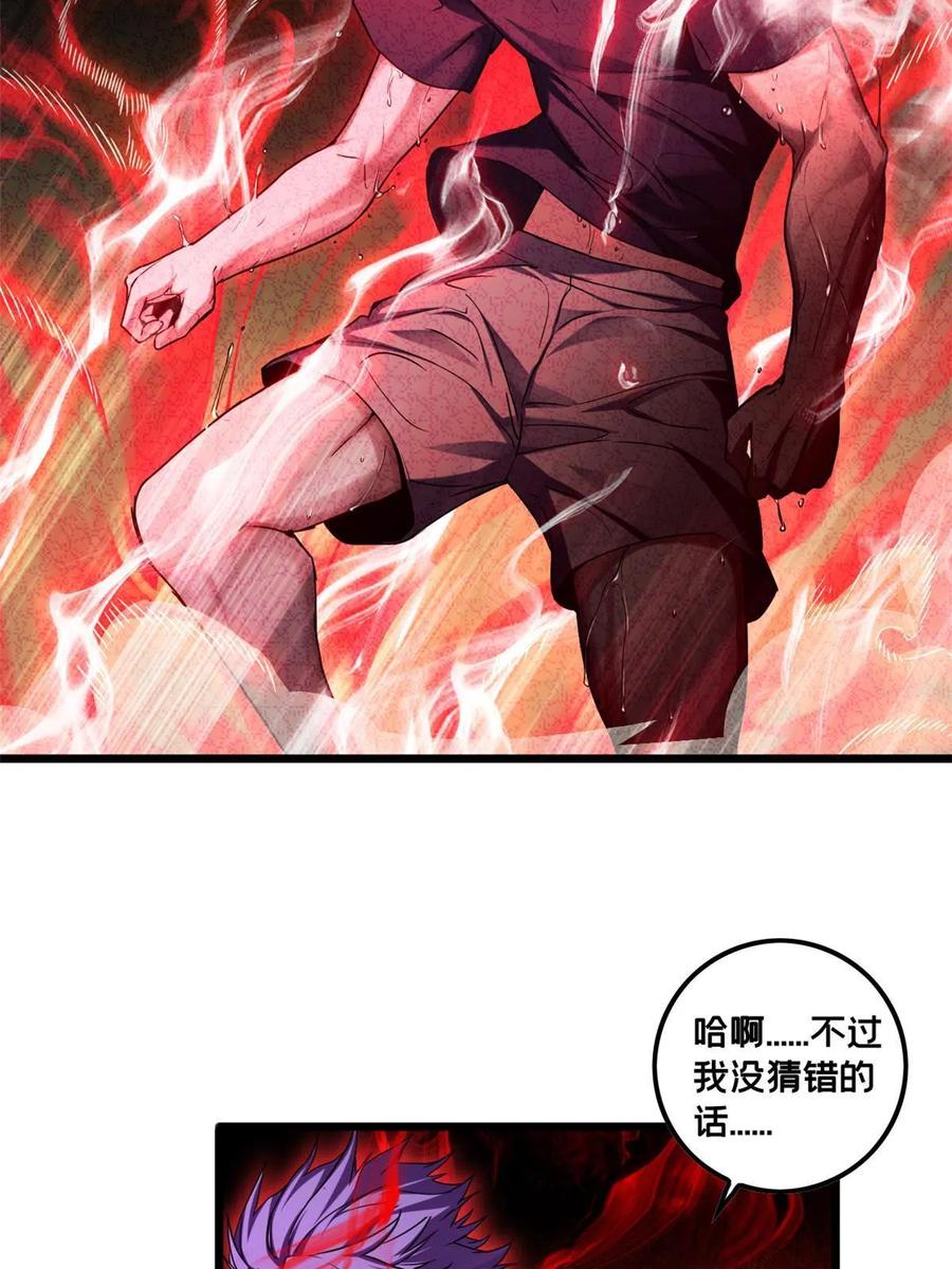 我只想安静地打游戏 53 小佛寺的怪异碑文 第10页