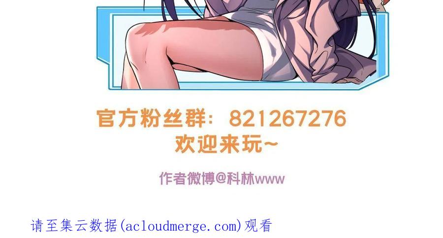 我只想安静地打游戏 53 小佛寺的怪异碑文 第36页