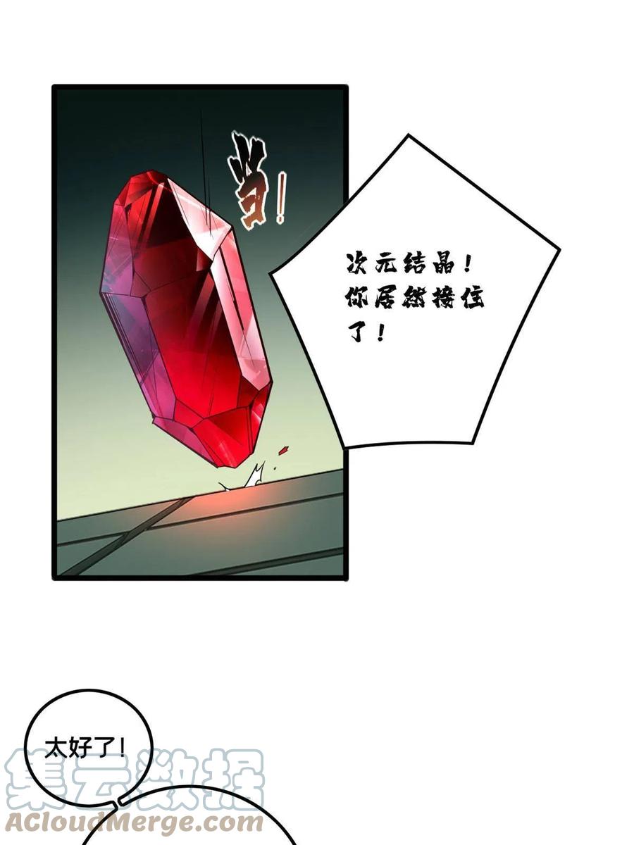 我只想安静地打游戏 53 小佛寺的怪异碑文 第7页