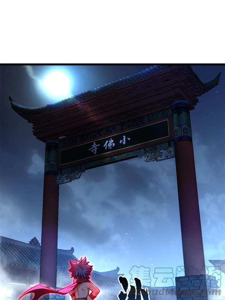 我只想安静地打游戏 53 小佛寺的怪异碑文 第23页