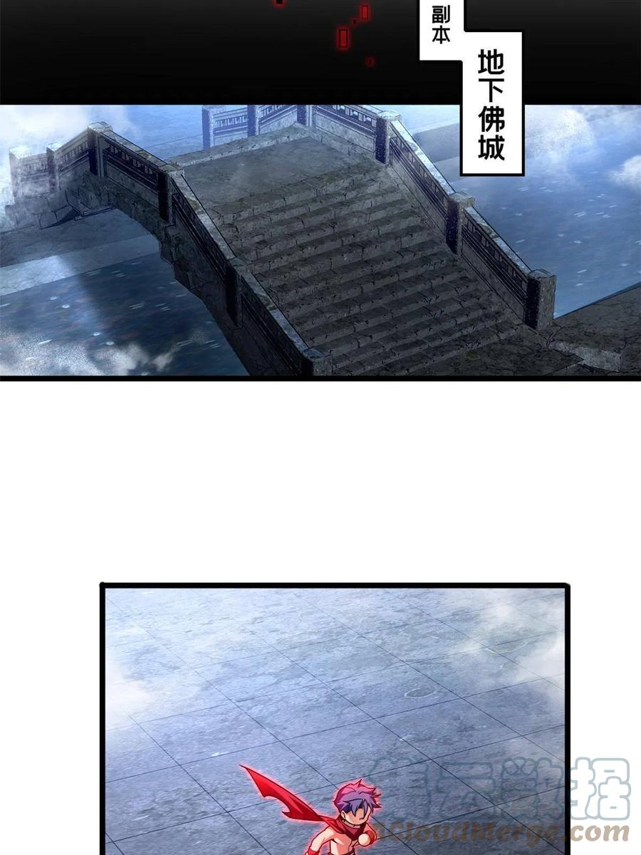 我只想安静地打游戏 53 小佛寺的怪异碑文 第19页