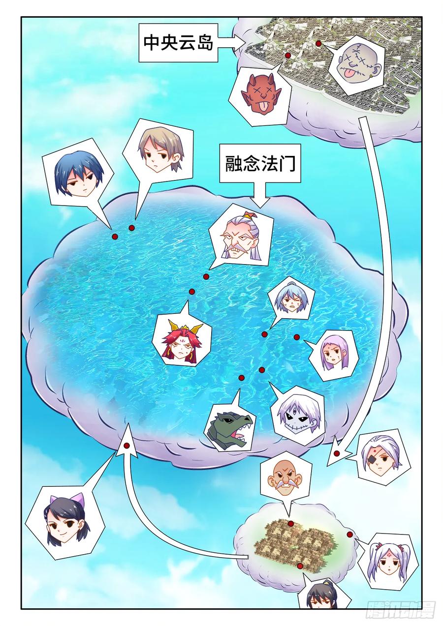 《我的天劫女友》547、白色火焰 第2页