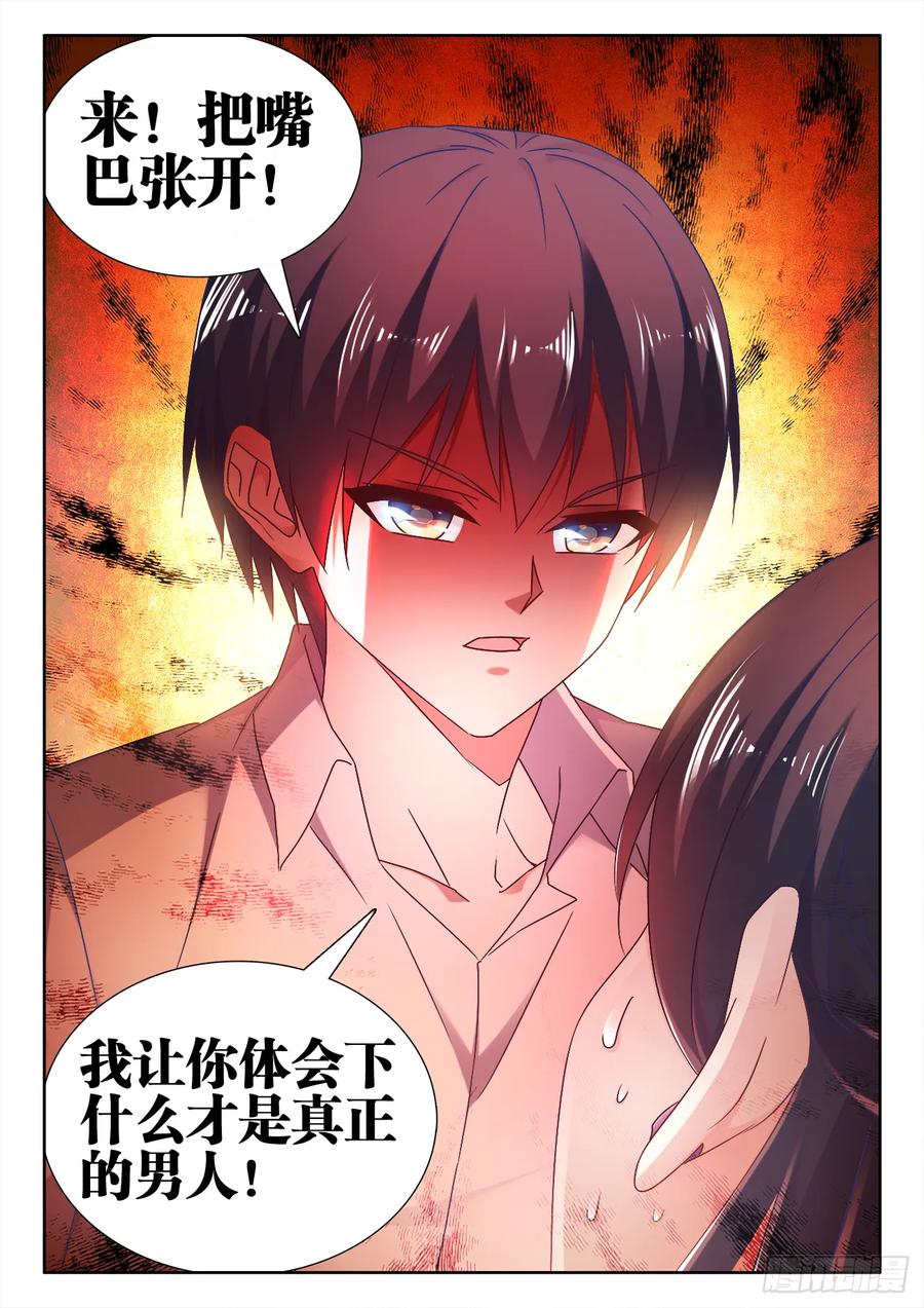《我的天劫女友》550、阴阳同生印 第11页