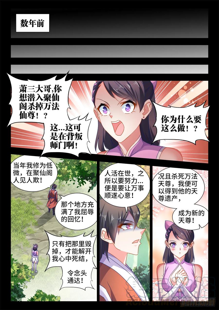 《我的天劫女友》551、搜刮 第6页