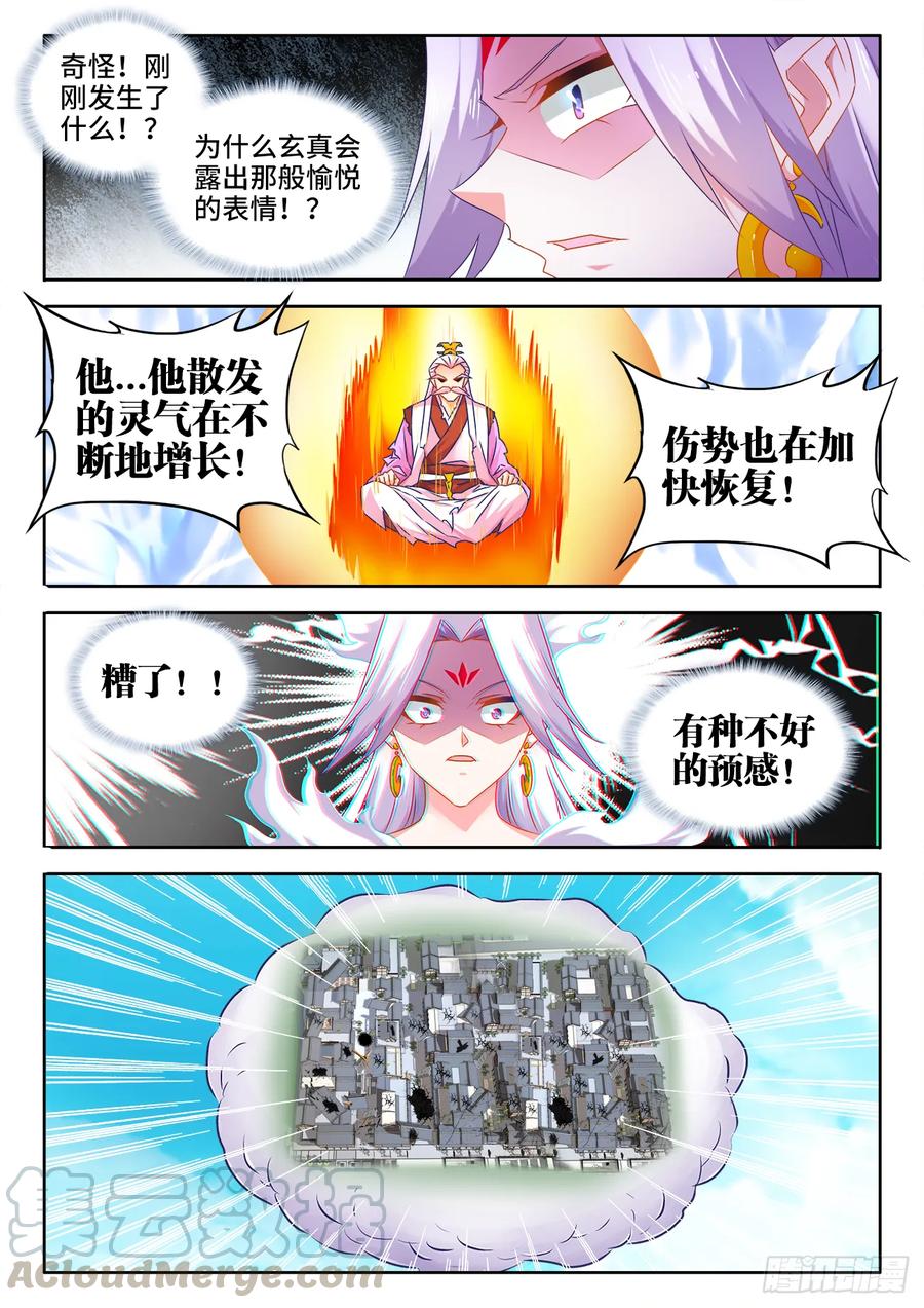 《我的天劫女友》552、可惜 第9页