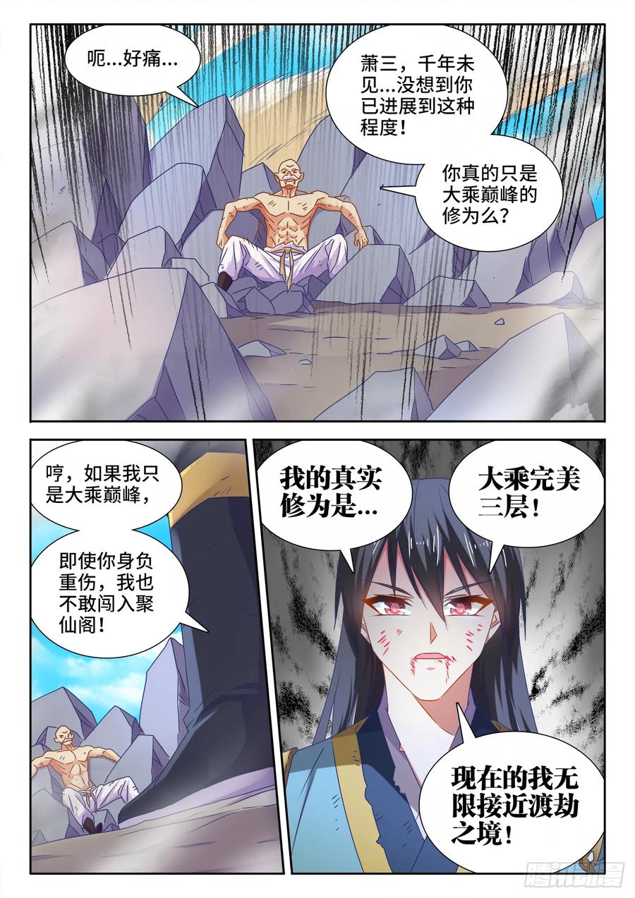 《我的天劫女友》552、可惜 第10页