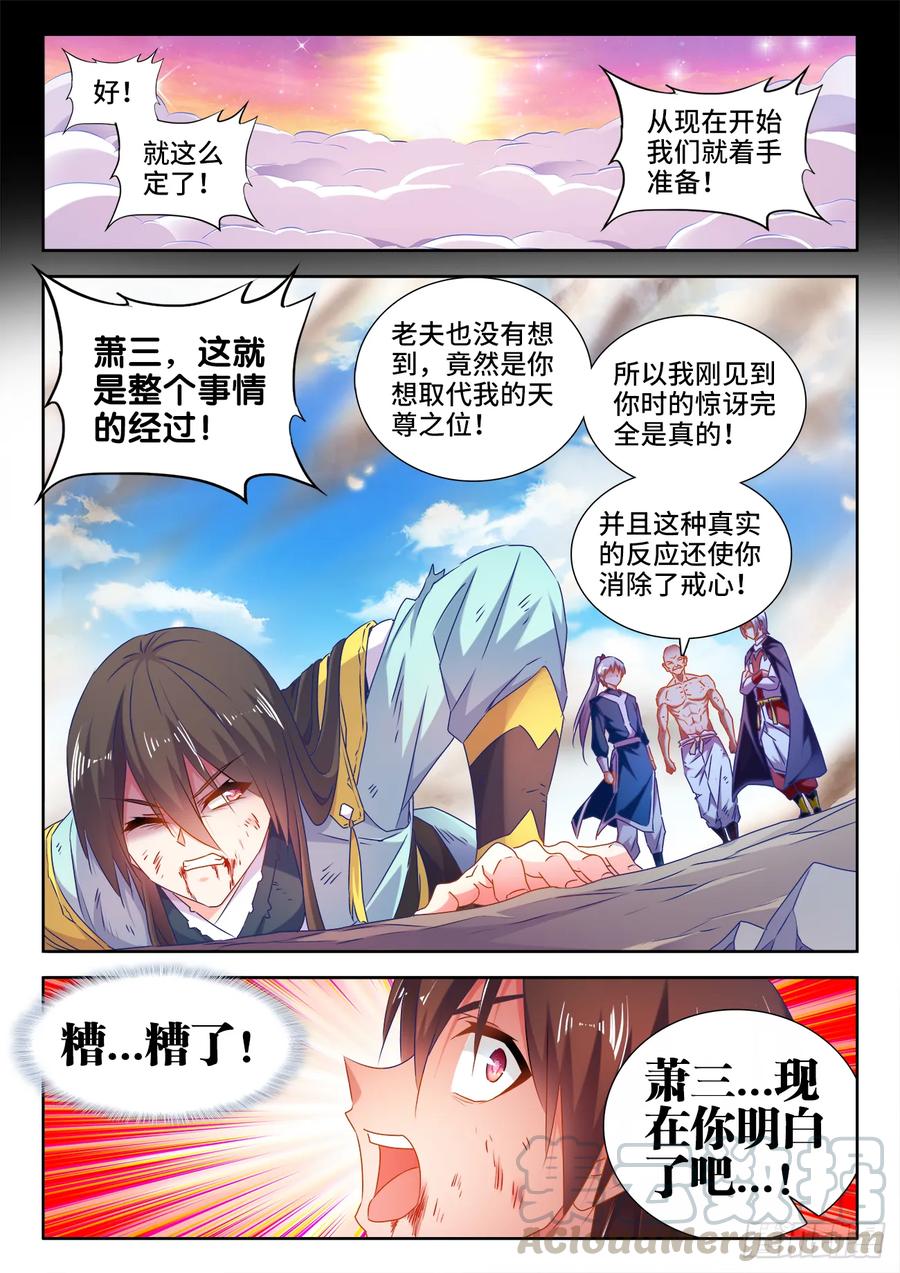 《我的天劫女友》553、夜观天象 第11页