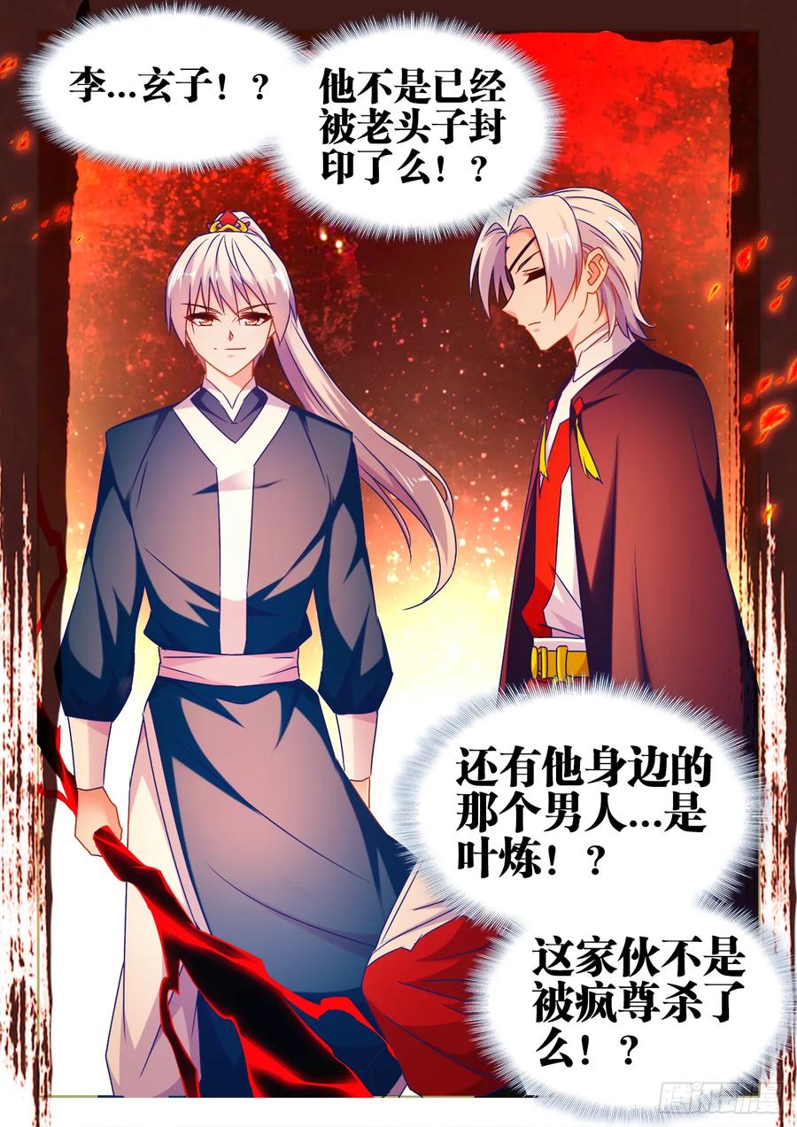 《我的天劫女友》553、夜观天象 第2页