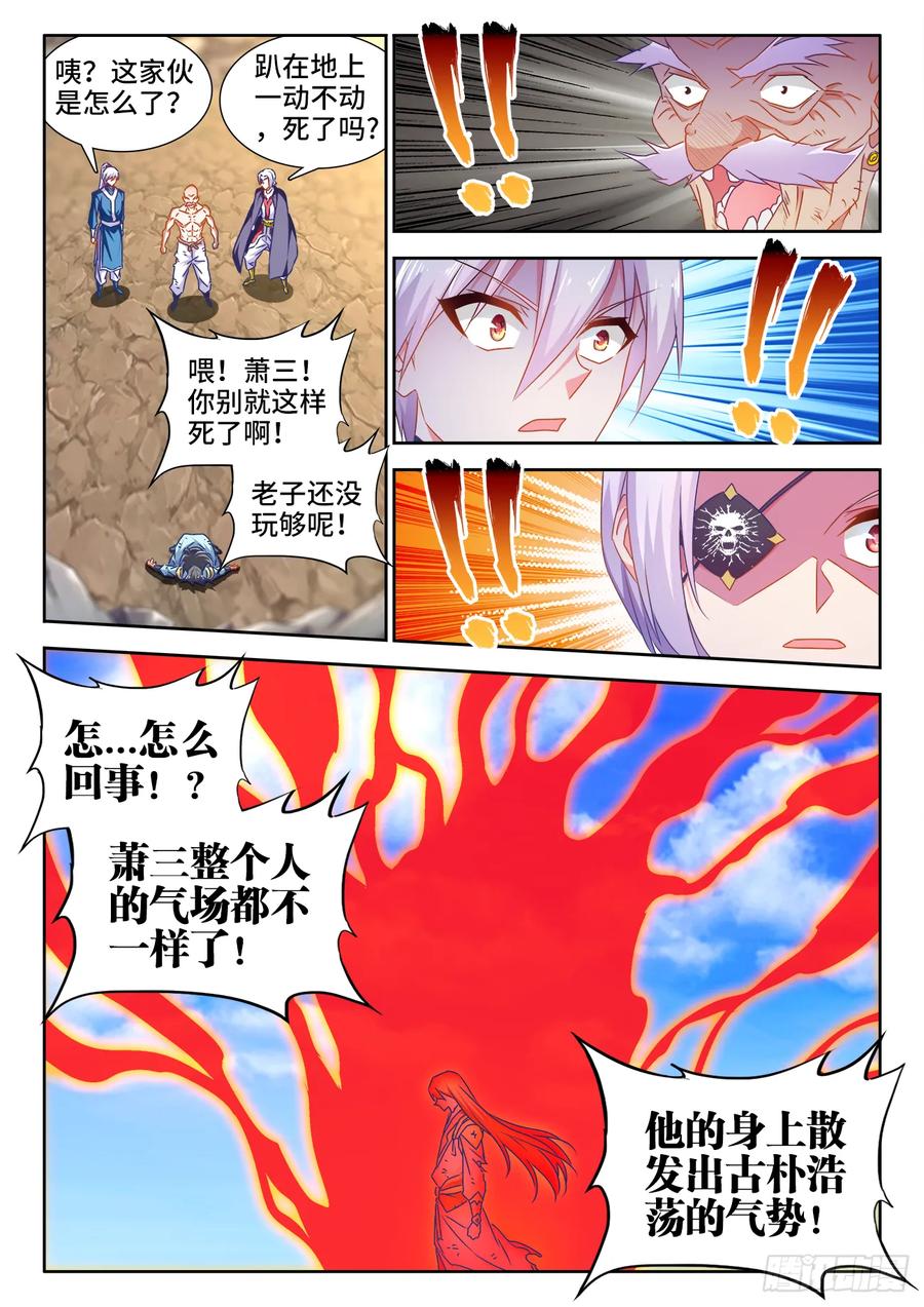 《我的天劫女友》554、骨戒 第6页
