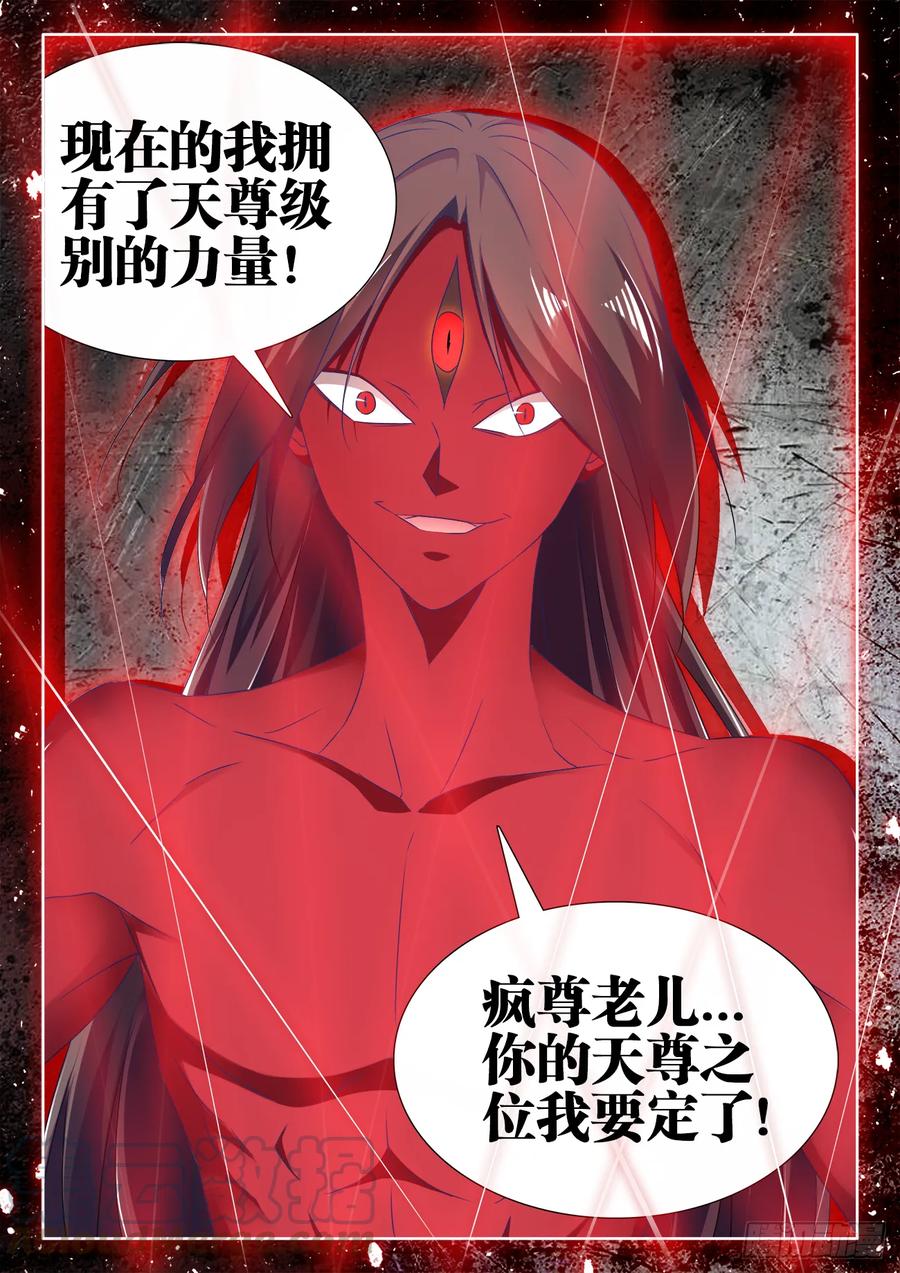 《我的天劫女友》554、骨戒 第11页