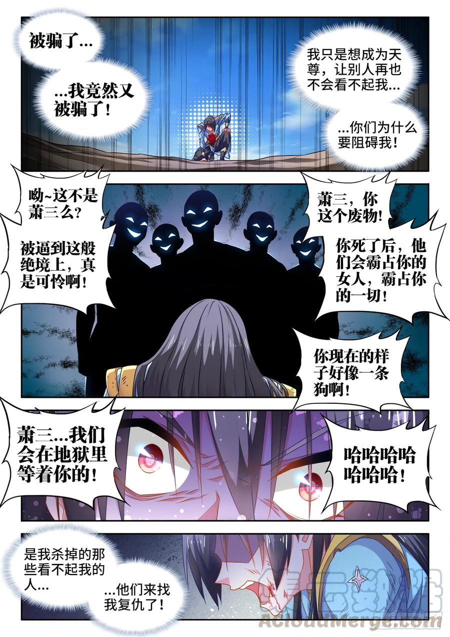 《我的天劫女友》554、骨戒 第1页