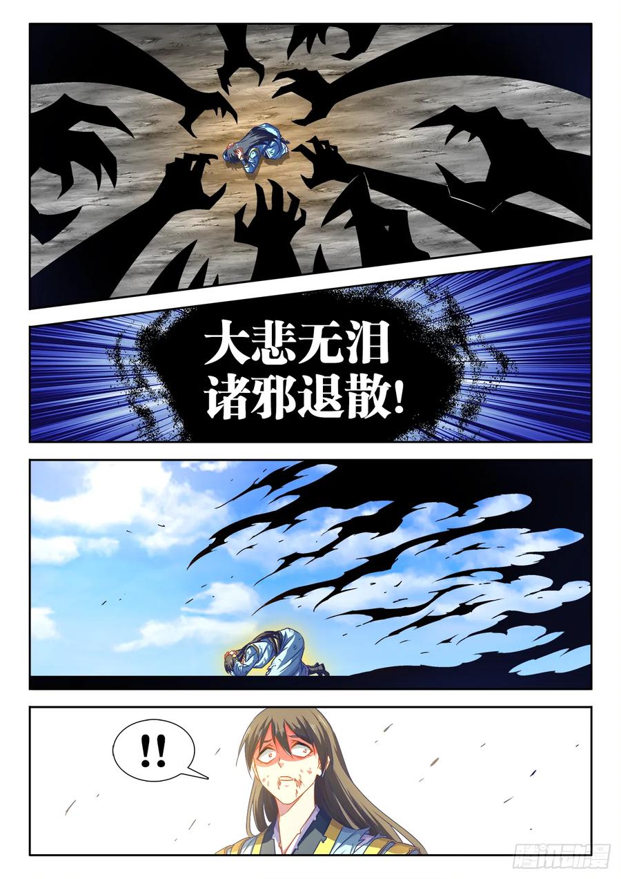 《我的天劫女友》554、骨戒 第2页