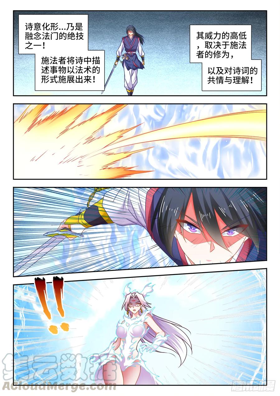 《我的天劫女友》555、林琅月之死 第9页