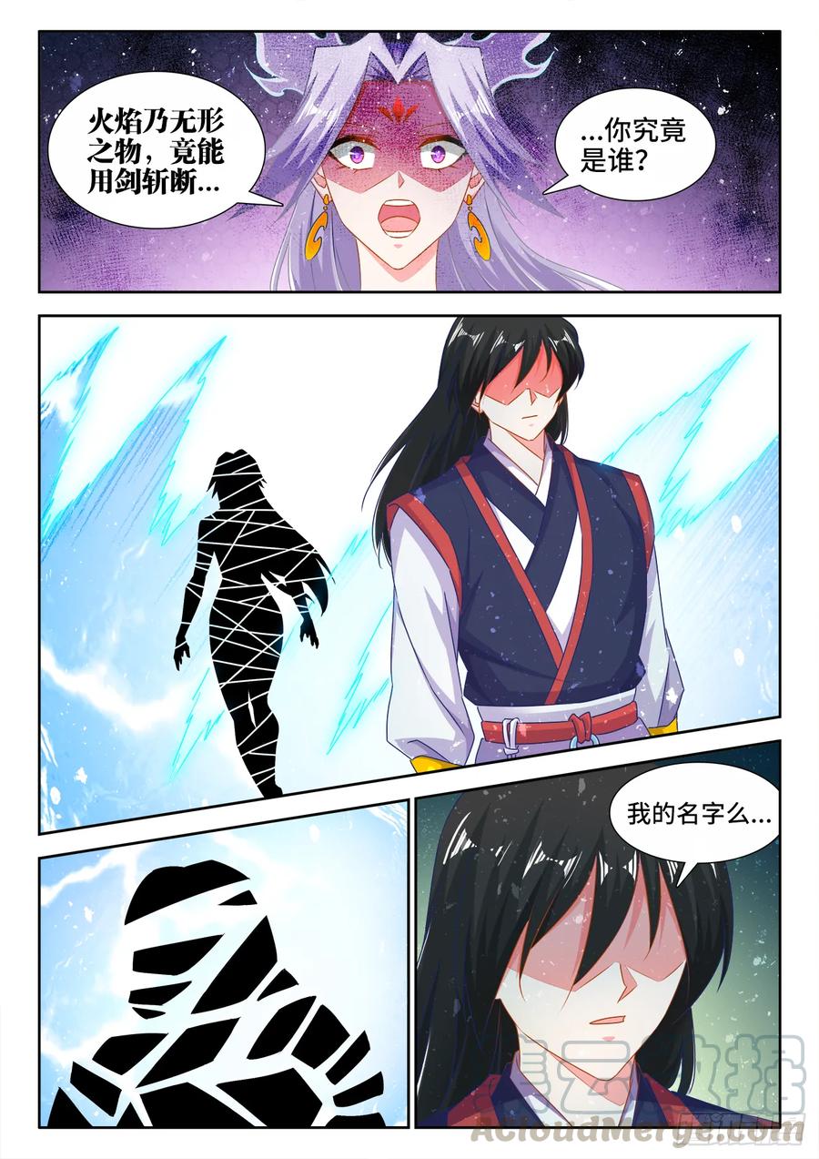 《我的天劫女友》555、林琅月之死 第11页