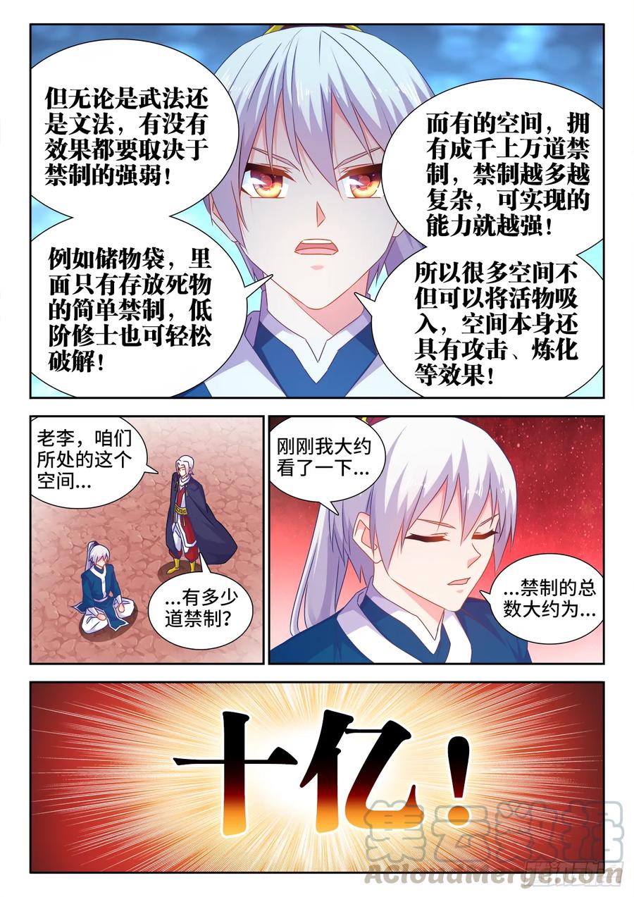 《我的天劫女友》555、林琅月之死 第3页