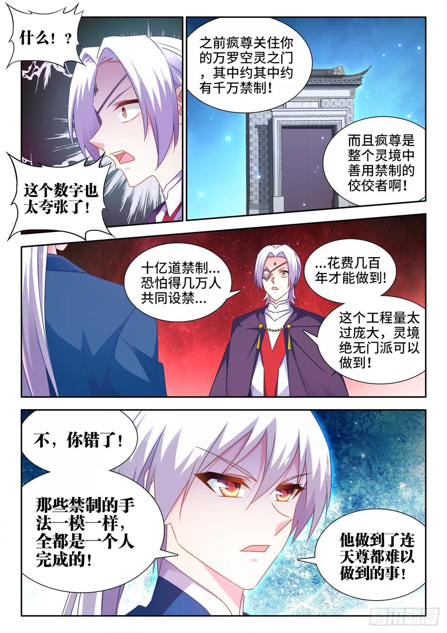 《我的天劫女友》555、林琅月之死 第4页