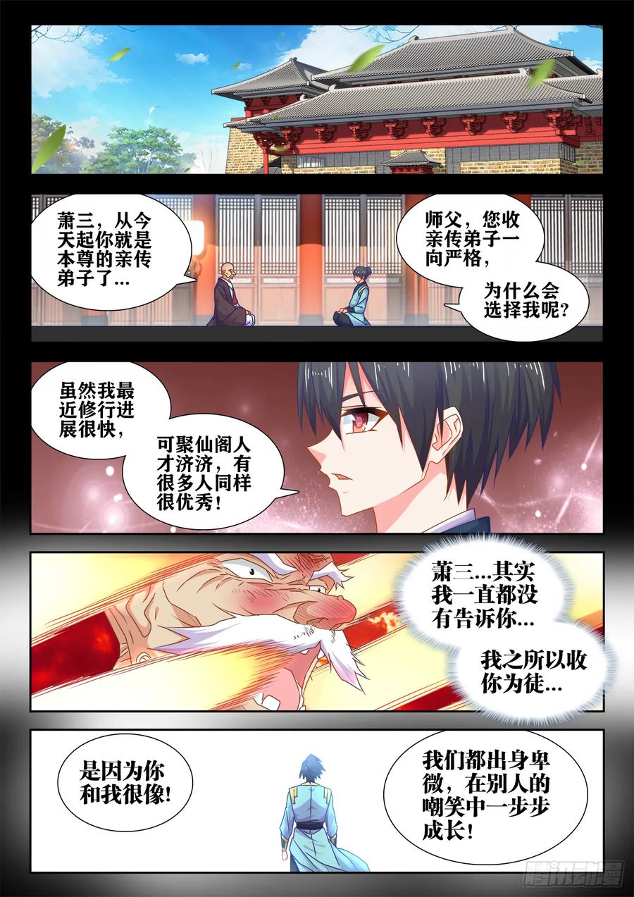 《我的天劫女友》556、熔岩巨龟 第10页