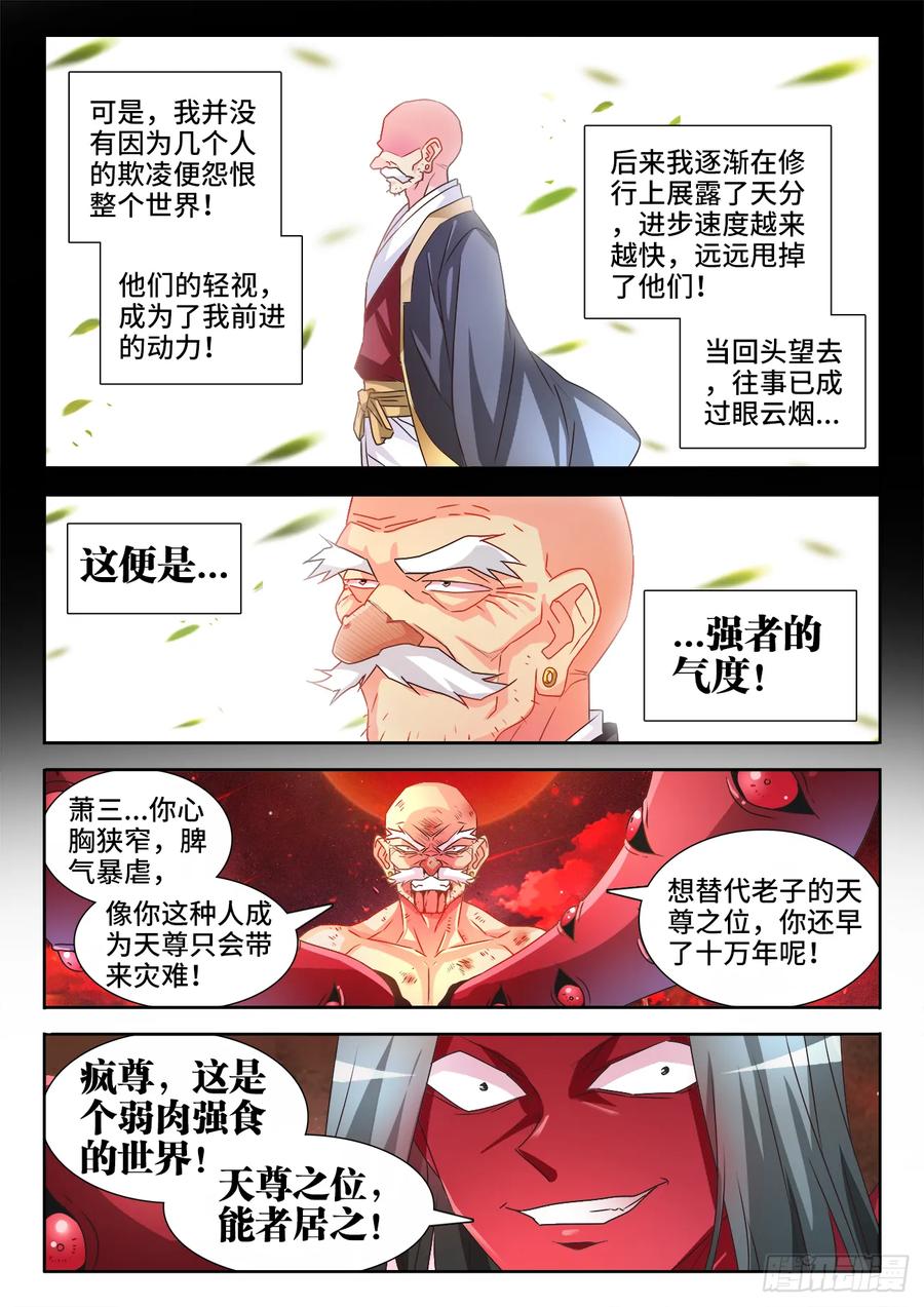《我的天劫女友》557、阴阳师 第2页