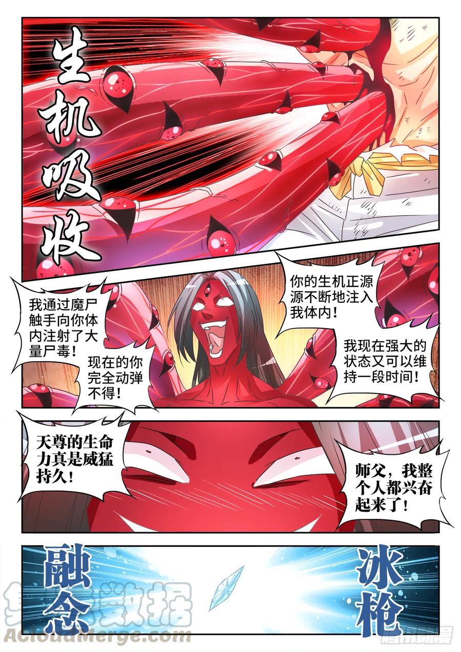 《我的天劫女友》557、阴阳师 第3页