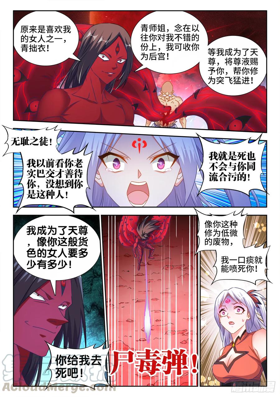 《我的天劫女友》557、阴阳师 第5页