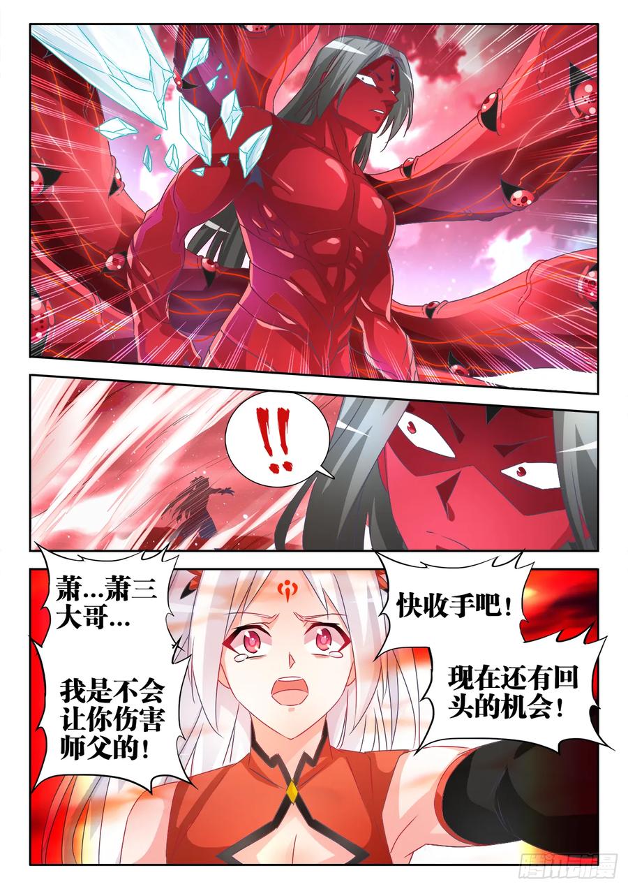 《我的天劫女友》557、阴阳师 第4页