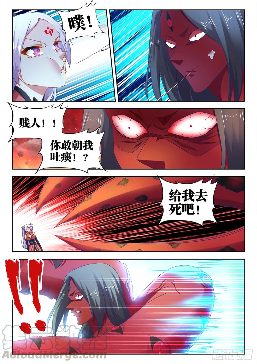 《我的天劫女友》559、雷神 第2页