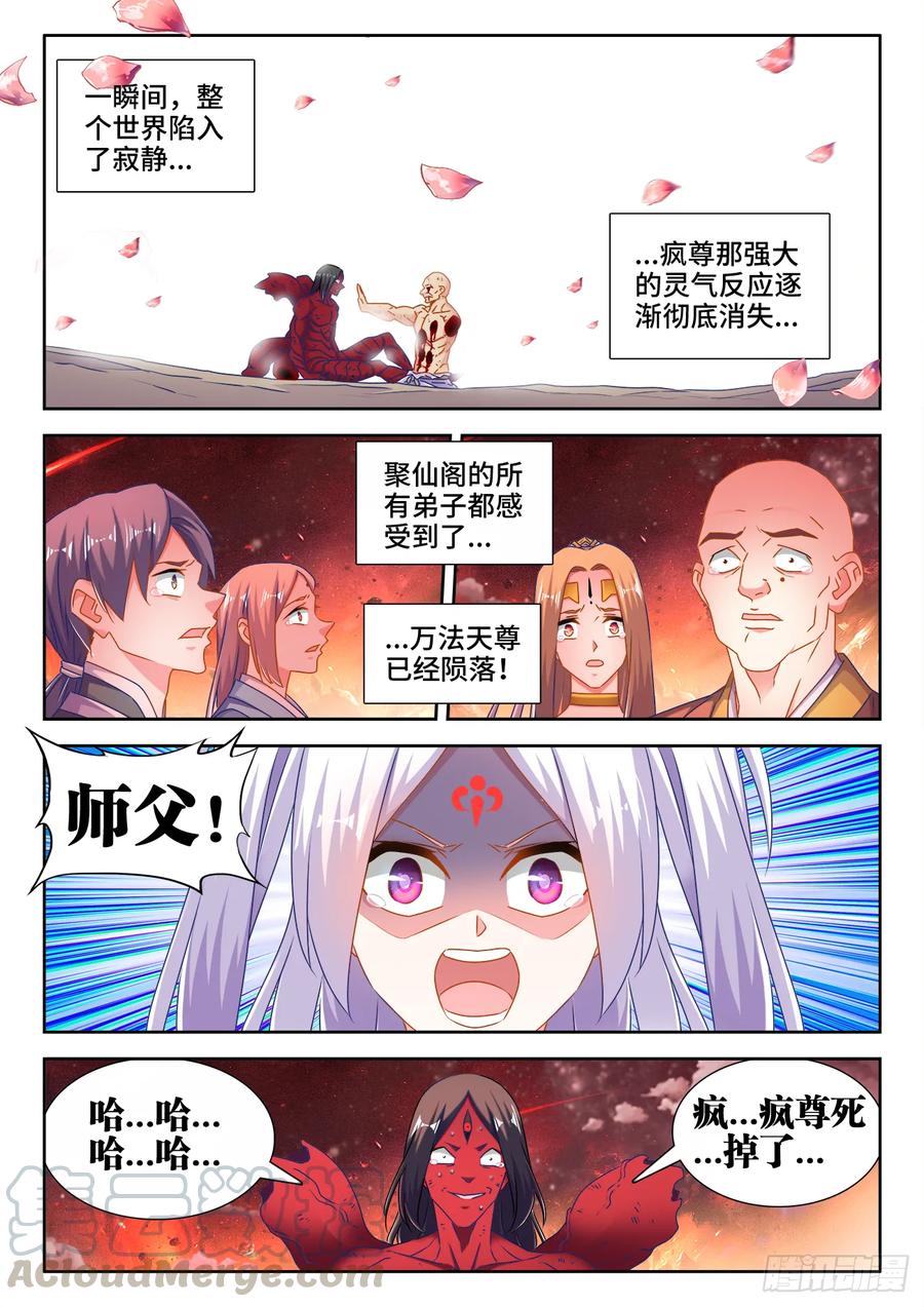 《我的天劫女友》560、石头 第1页