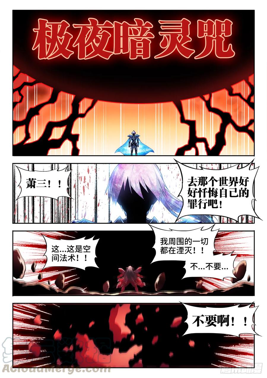 《我的天劫女友》561、翱天极意拳 第5页