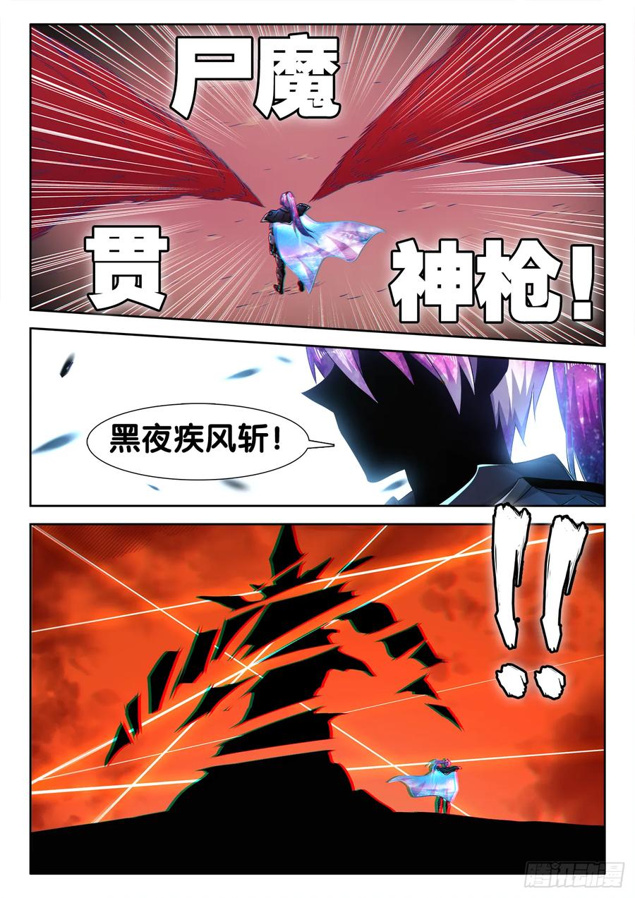 《我的天劫女友》561、翱天极意拳 第2页