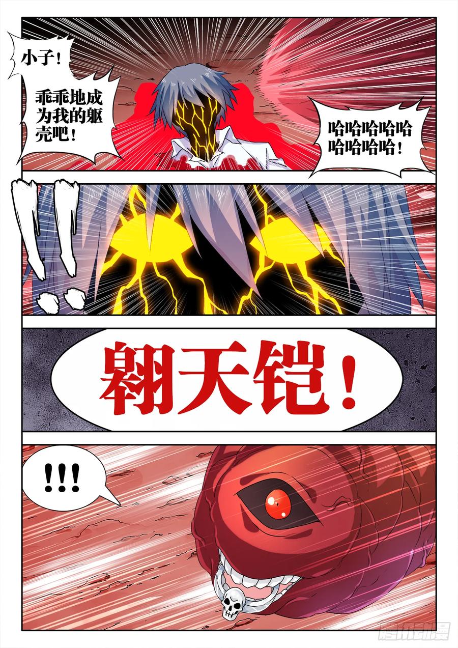 《我的天劫女友》561、翱天极意拳 第8页