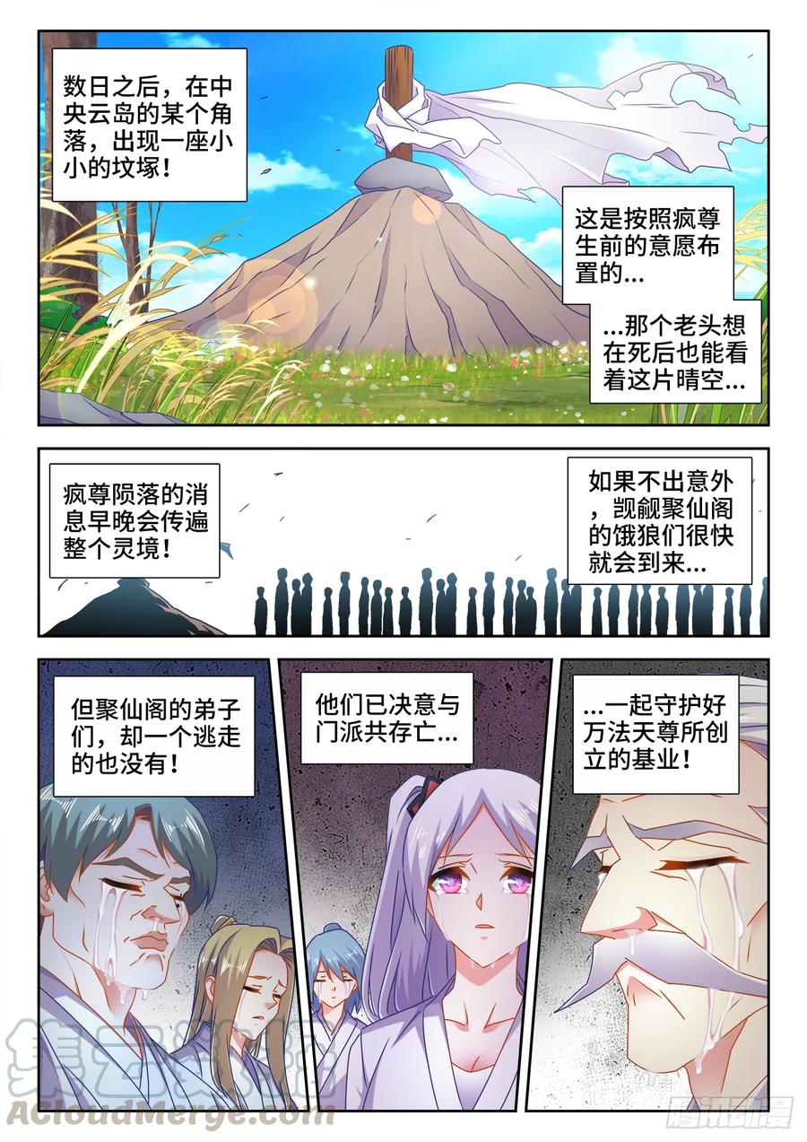 《我的天劫女友》562、结束 第3页