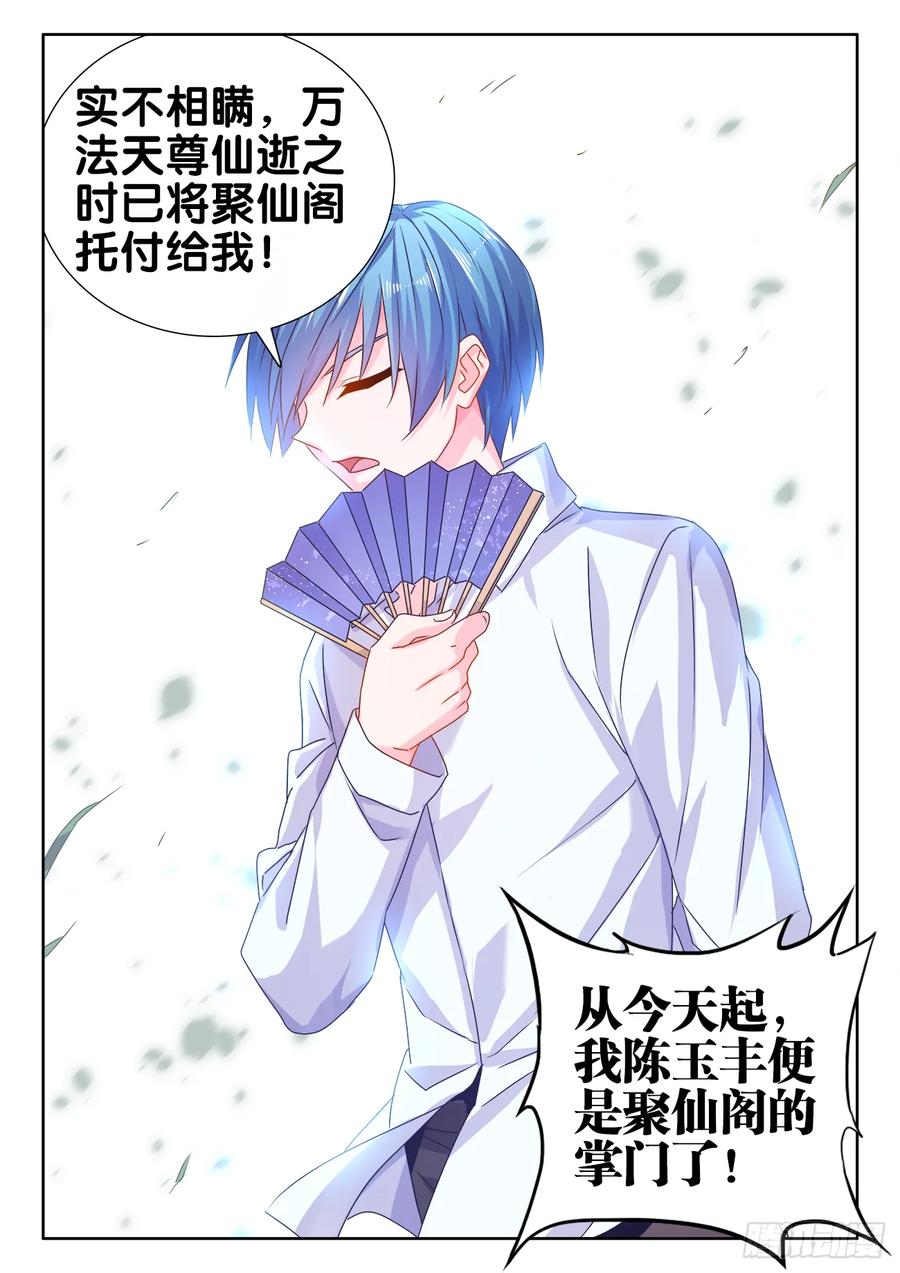 《我的天劫女友》562、结束 第12页