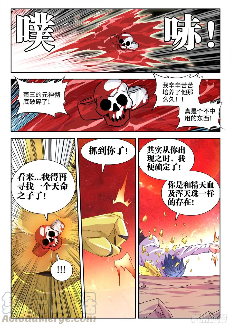 《我的天劫女友》562、结束 第1页