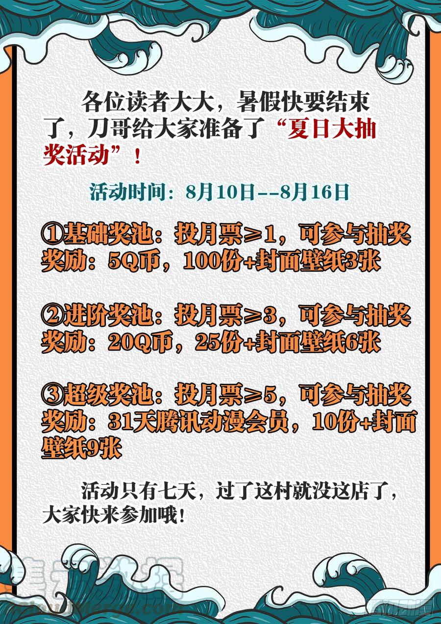 《我的天劫女友》563、炼化乌木 第13页